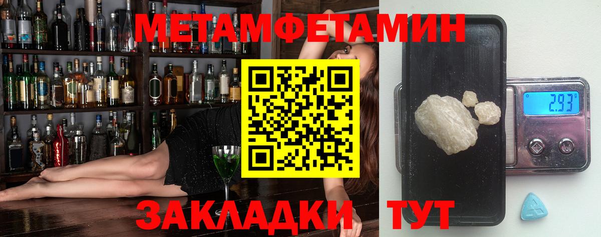 Усть-Илимск  Амфетамин  Вход с VPN  Amphetamine Розовый 