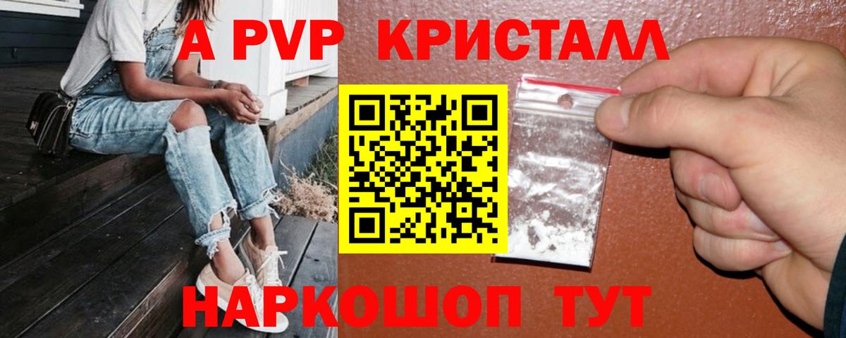 Alpha PVP VHQ  Вход с VPN  Альфа ПВП мука  Усть-Илимск 