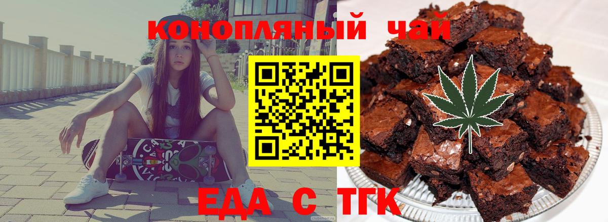 Cannafood марихуана  Вход с VPN  Усть-Илимск 