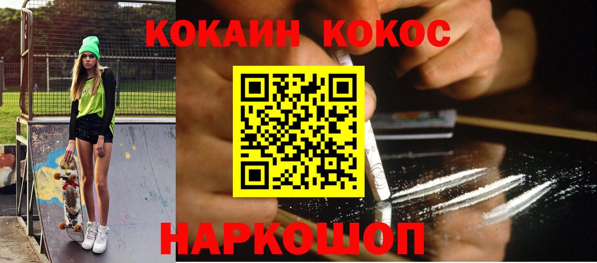 Усть-Илимск  COCAIN  Кокаин Боливия  Вход с VPN  Cocaine Перу 