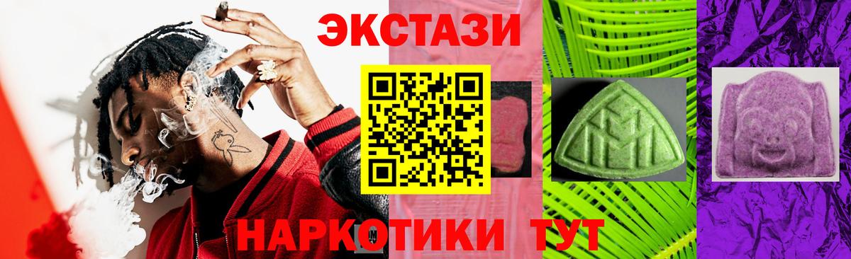 Экстази 300 mg Усть-Илимск