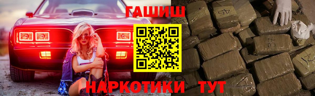 ГАШИШ ice o lator Усть-Илимск