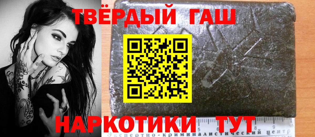 Гашиш  Гашиш гарик  ГАШИШ хэш  Вход с VPN  Усть-Илимск 