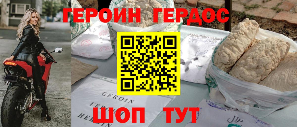 Героин афганец  Вход с VPN  ГЕРОИН  Усть-Илимск 