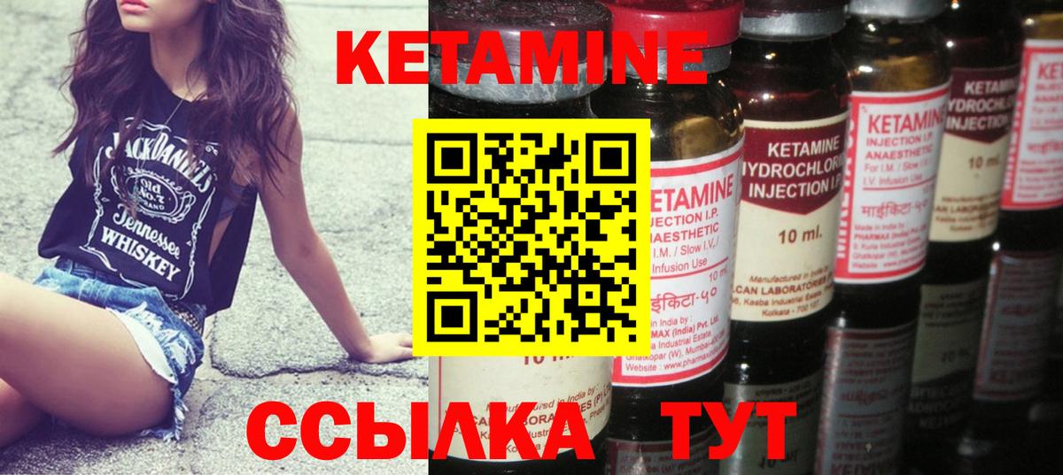 Кетамин ketamine  Вход с VPN  КЕТАМИН VHQ  Усть-Илимск 
