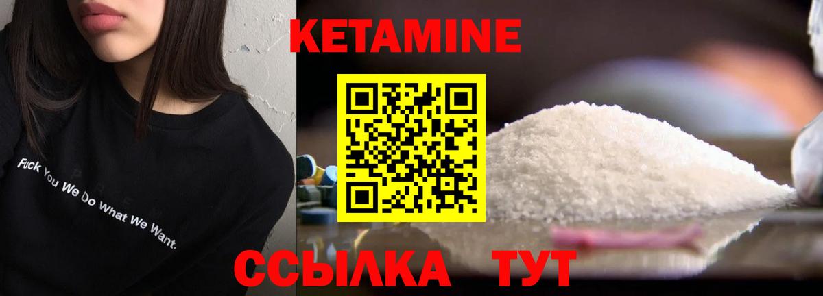 Кетамин VHQ Усть-Илимск