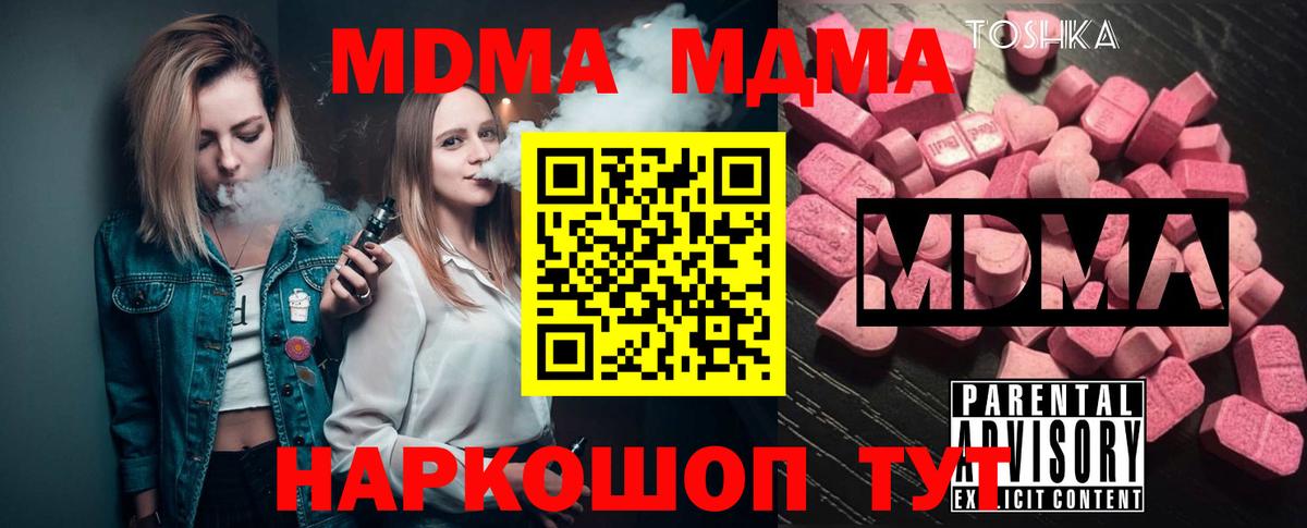MDMA  Вход с VPN  Усть-Илимск  МДМА молли  MDMA Molly 