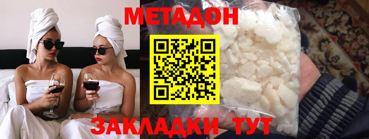 МЕТАДОН белоснежный  ОМГ ОМГ рабочий сайт  Метадон мёд  Усть-Илимск  Вход с VPN 