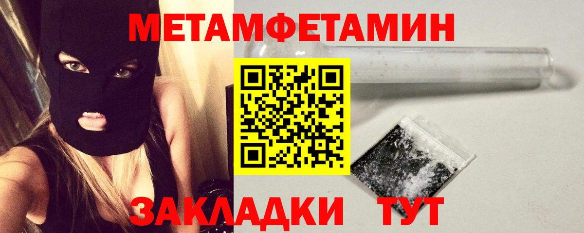 МЕТАМФЕТАМИН Декстрометамфетамин 99.9%  Вход с VPN  Усть-Илимск 