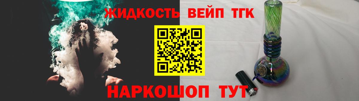 ТГК THC oil Усть-Илимск